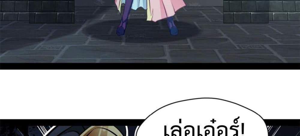 Peerless Ancient ตำนานปรัมปราไร้เทียมทาน แปลไทย