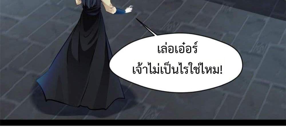 Peerless Ancient ตำนานปรัมปราไร้เทียมทาน แปลไทย
