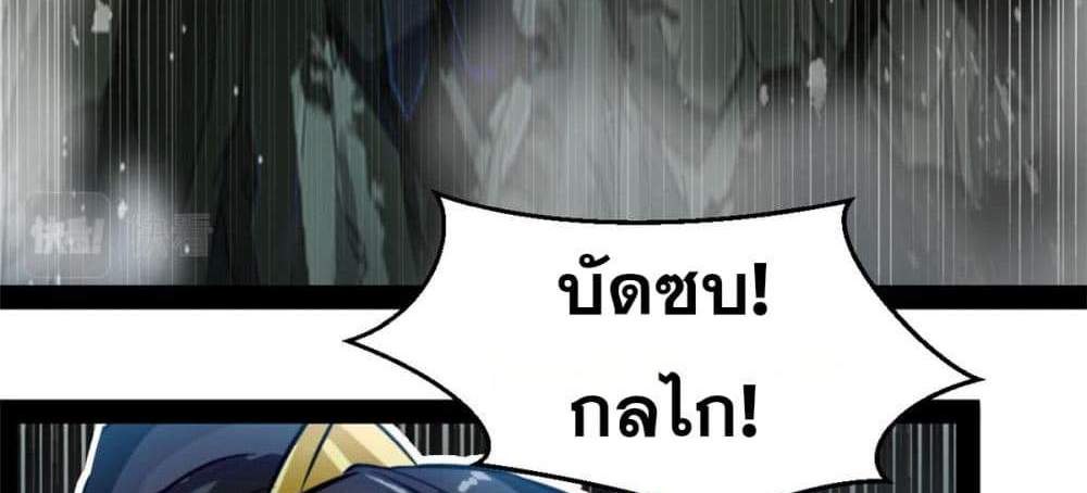 Peerless Ancient ตำนานปรัมปราไร้เทียมทาน แปลไทย