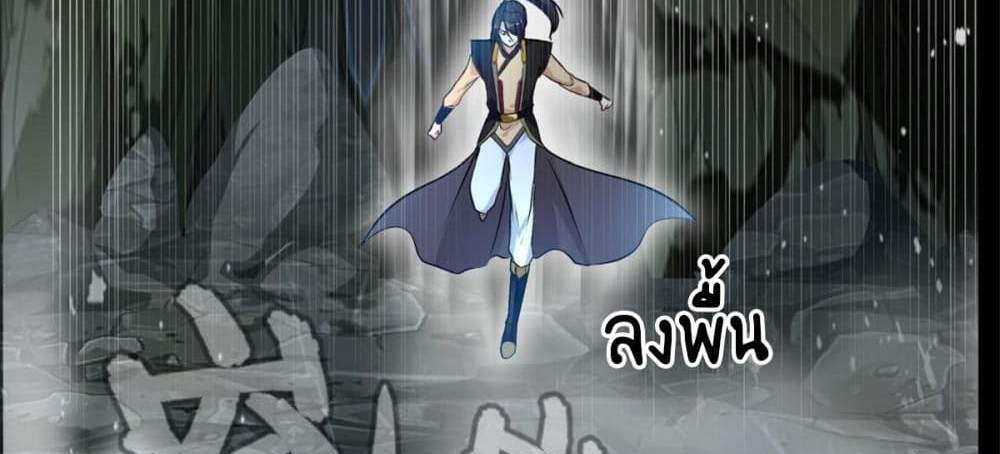 Peerless Ancient ตำนานปรัมปราไร้เทียมทาน แปลไทย
