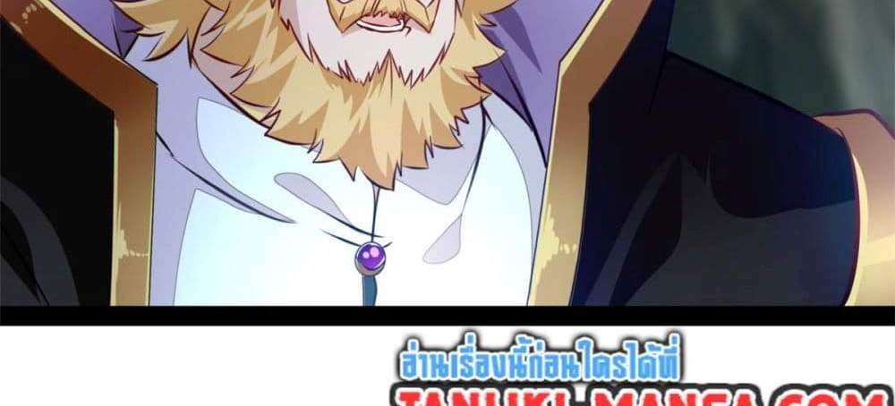 Peerless Ancient ตำนานปรัมปราไร้เทียมทาน แปลไทย