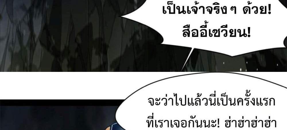 Peerless Ancient ตำนานปรัมปราไร้เทียมทาน แปลไทย