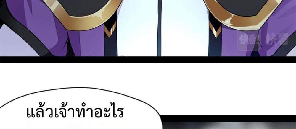 Peerless Ancient ตำนานปรัมปราไร้เทียมทาน แปลไทย
