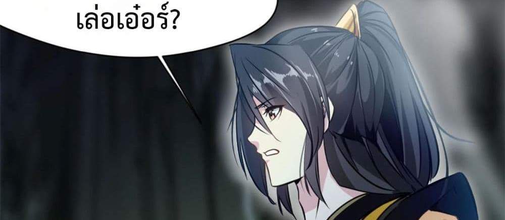 Peerless Ancient ตำนานปรัมปราไร้เทียมทาน แปลไทย