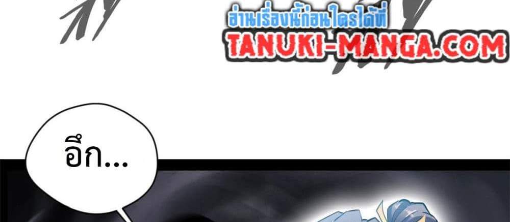 Peerless Ancient ตำนานปรัมปราไร้เทียมทาน แปลไทย