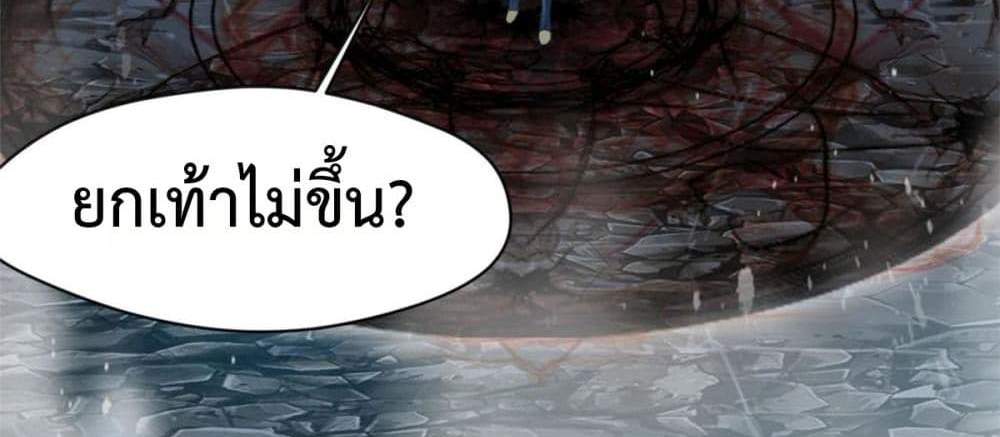 Peerless Ancient ตำนานปรัมปราไร้เทียมทาน แปลไทย