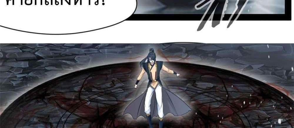 Peerless Ancient ตำนานปรัมปราไร้เทียมทาน แปลไทย