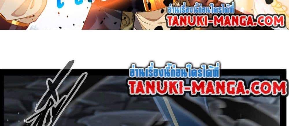 Peerless Ancient ตำนานปรัมปราไร้เทียมทาน แปลไทย