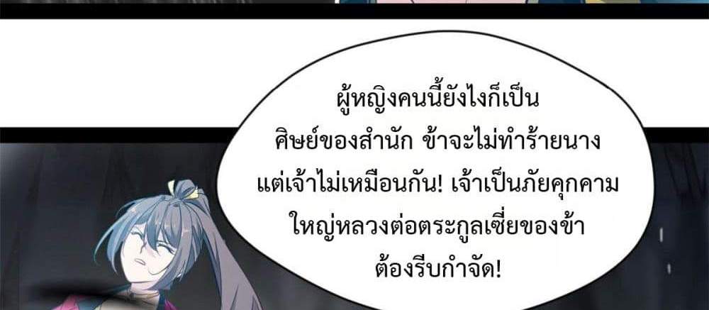 Peerless Ancient ตำนานปรัมปราไร้เทียมทาน แปลไทย