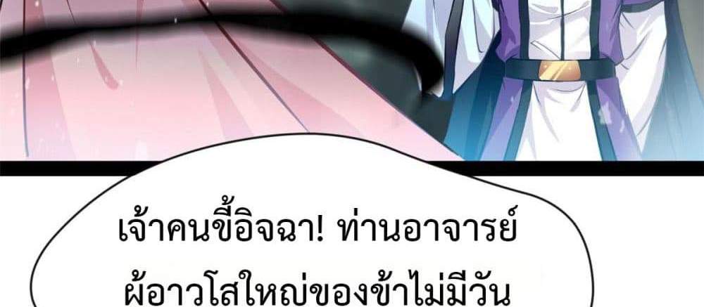 Peerless Ancient ตำนานปรัมปราไร้เทียมทาน แปลไทย