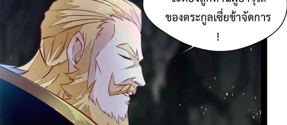 Peerless Ancient ตำนานปรัมปราไร้เทียมทาน แปลไทย