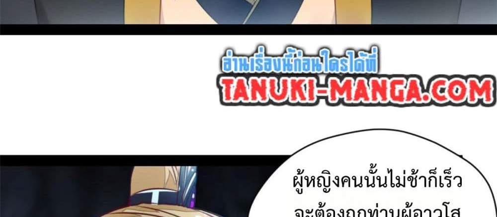Peerless Ancient ตำนานปรัมปราไร้เทียมทาน แปลไทย