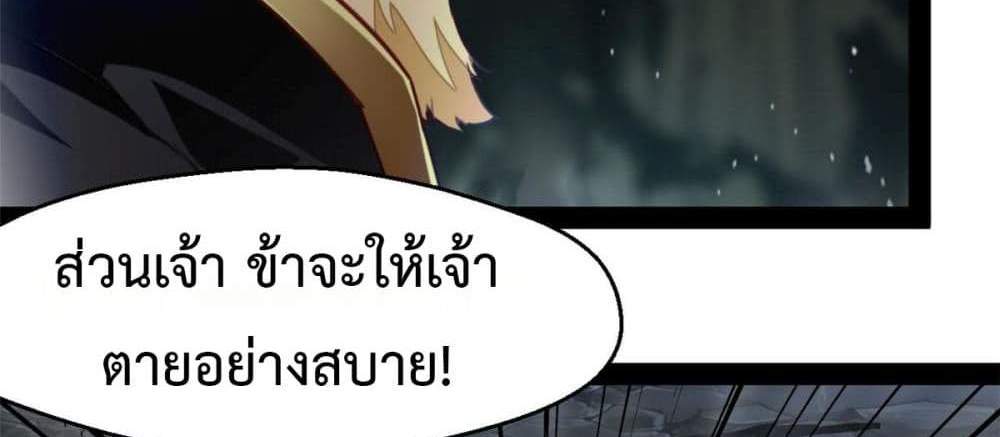 Peerless Ancient ตำนานปรัมปราไร้เทียมทาน แปลไทย