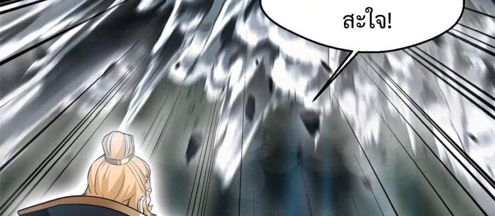 Peerless Ancient ตำนานปรัมปราไร้เทียมทาน แปลไทย