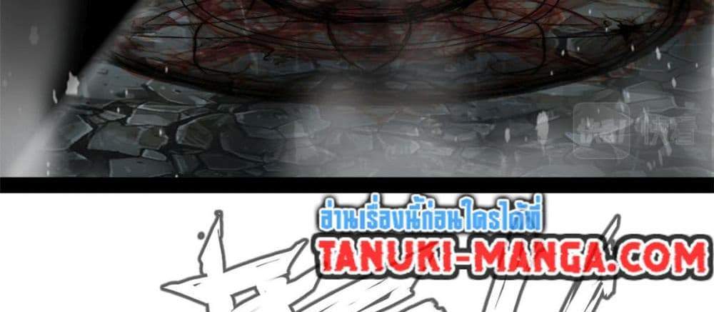 Peerless Ancient ตำนานปรัมปราไร้เทียมทาน แปลไทย