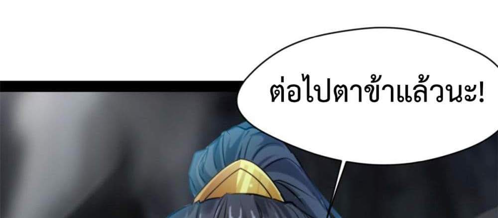 Peerless Ancient ตำนานปรัมปราไร้เทียมทาน แปลไทย