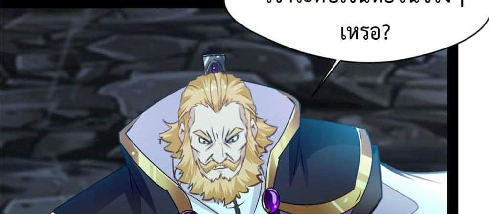Peerless Ancient ตำนานปรัมปราไร้เทียมทาน แปลไทย