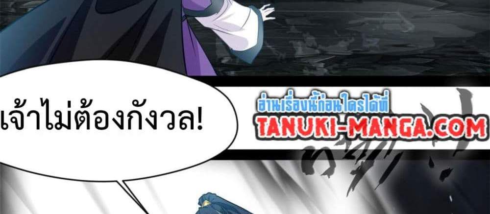 Peerless Ancient ตำนานปรัมปราไร้เทียมทาน แปลไทย