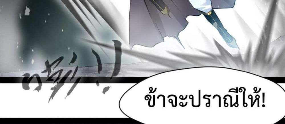 Peerless Ancient ตำนานปรัมปราไร้เทียมทาน แปลไทย