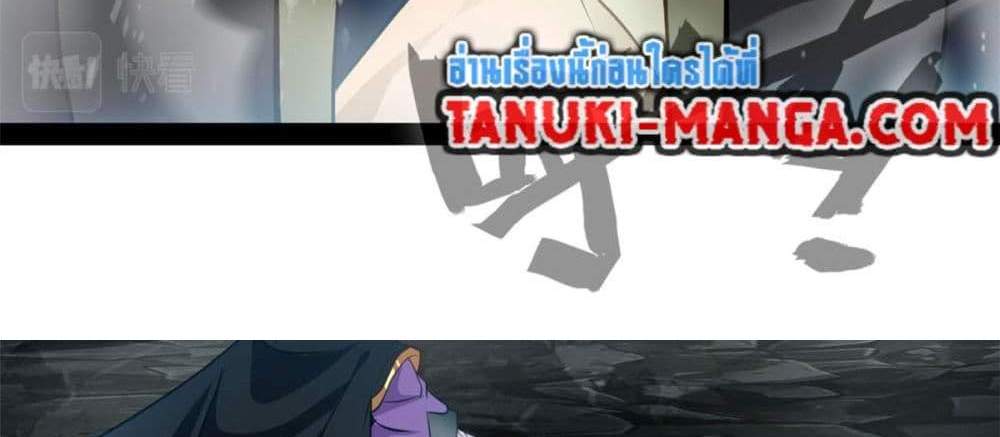 Peerless Ancient ตำนานปรัมปราไร้เทียมทาน แปลไทย