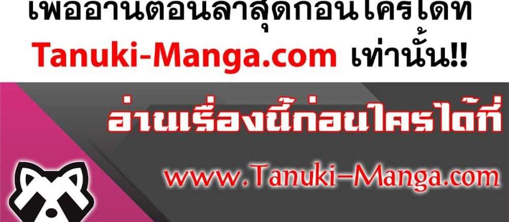 Peerless Ancient ตำนานปรัมปราไร้เทียมทาน แปลไทย