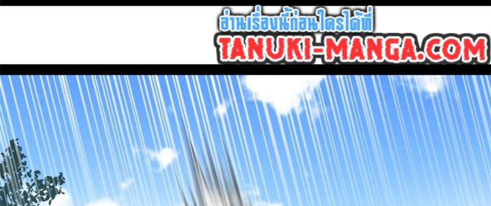 Peerless Ancient ตำนานปรัมปราไร้เทียมทาน แปลไทย
