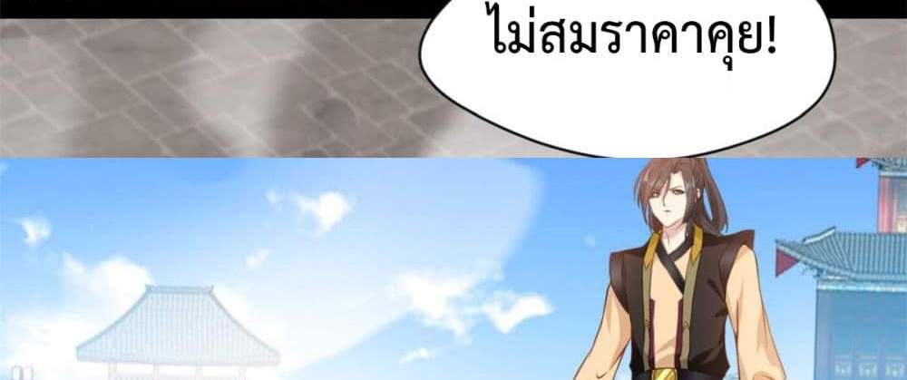 Peerless Ancient ตำนานปรัมปราไร้เทียมทาน แปลไทย