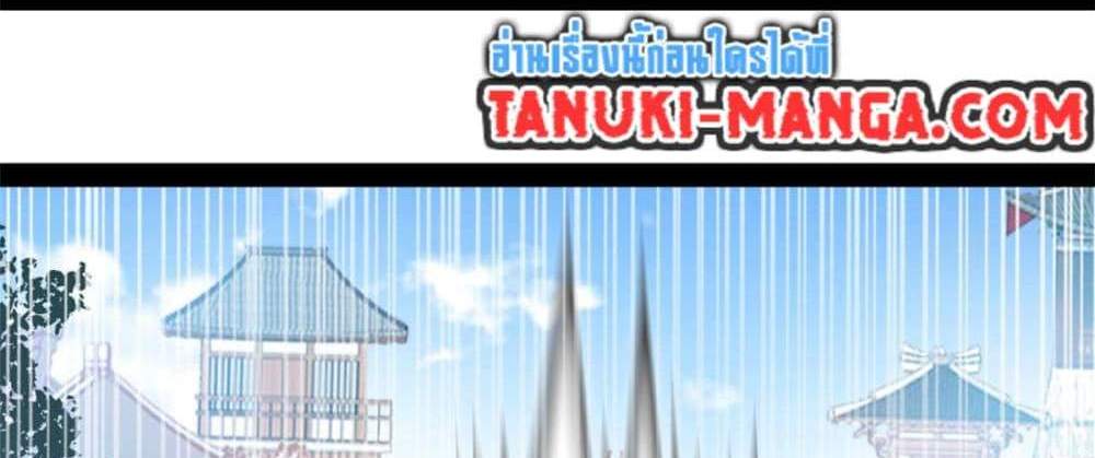 Peerless Ancient ตำนานปรัมปราไร้เทียมทาน แปลไทย