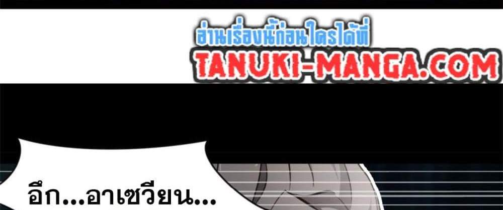 Peerless Ancient ตำนานปรัมปราไร้เทียมทาน แปลไทย