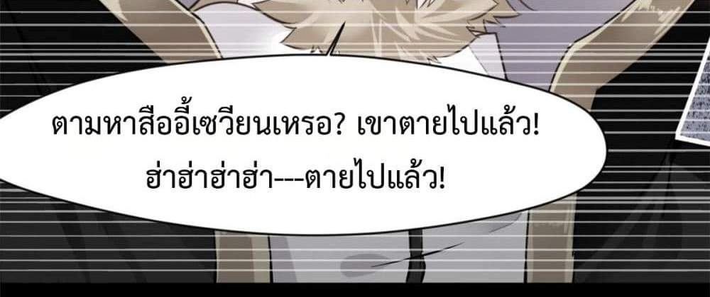 Peerless Ancient ตำนานปรัมปราไร้เทียมทาน แปลไทย