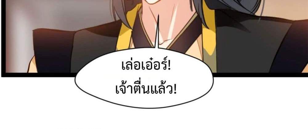 Peerless Ancient ตำนานปรัมปราไร้เทียมทาน แปลไทย