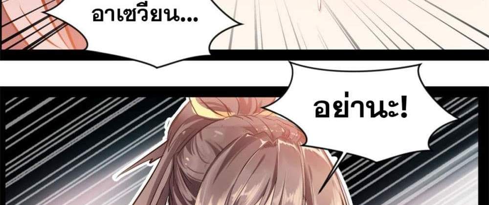 Peerless Ancient ตำนานปรัมปราไร้เทียมทาน แปลไทย