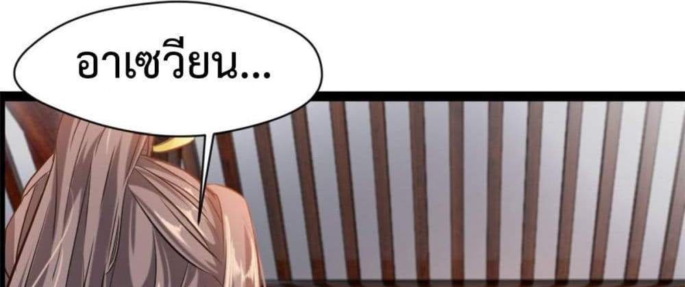 Peerless Ancient ตำนานปรัมปราไร้เทียมทาน แปลไทย