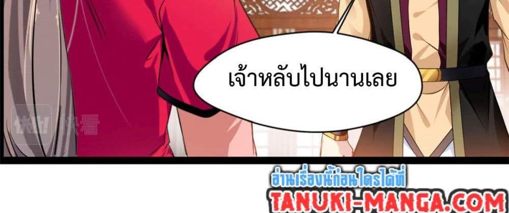 Peerless Ancient ตำนานปรัมปราไร้เทียมทาน แปลไทย