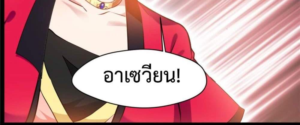 Peerless Ancient ตำนานปรัมปราไร้เทียมทาน แปลไทย