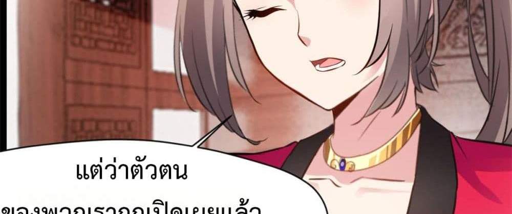 Peerless Ancient ตำนานปรัมปราไร้เทียมทาน แปลไทย