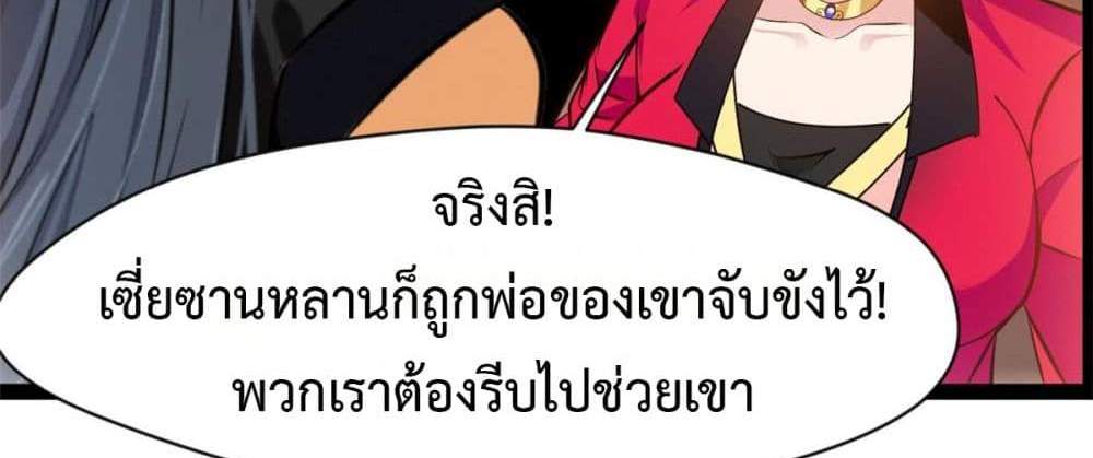 Peerless Ancient ตำนานปรัมปราไร้เทียมทาน แปลไทย