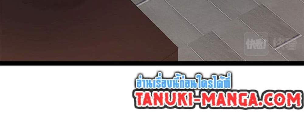 Peerless Ancient ตำนานปรัมปราไร้เทียมทาน แปลไทย