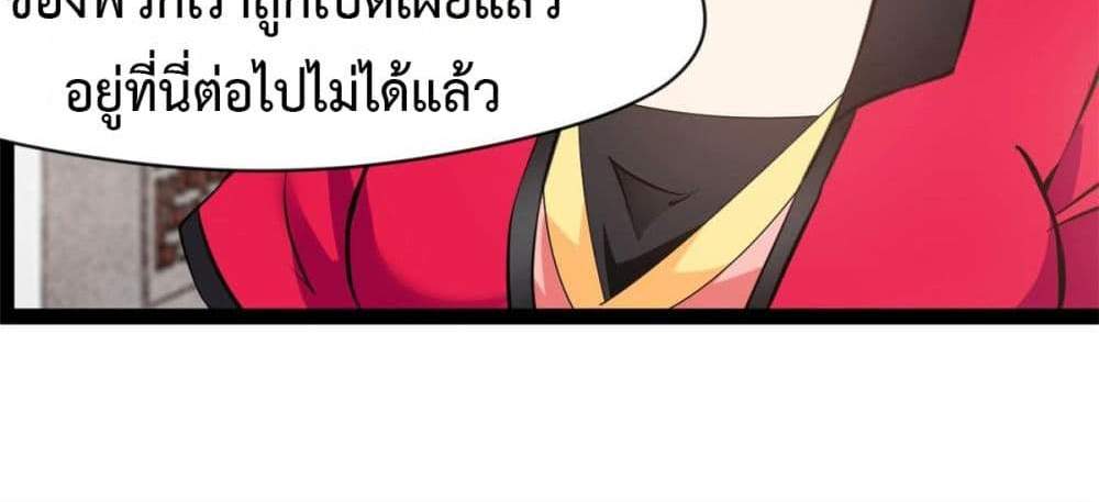 Peerless Ancient ตำนานปรัมปราไร้เทียมทาน แปลไทย