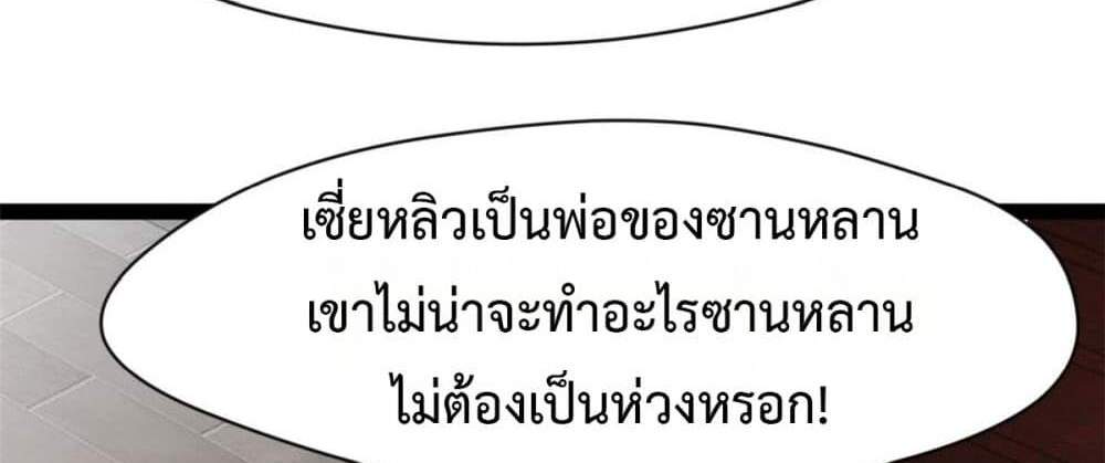Peerless Ancient ตำนานปรัมปราไร้เทียมทาน แปลไทย