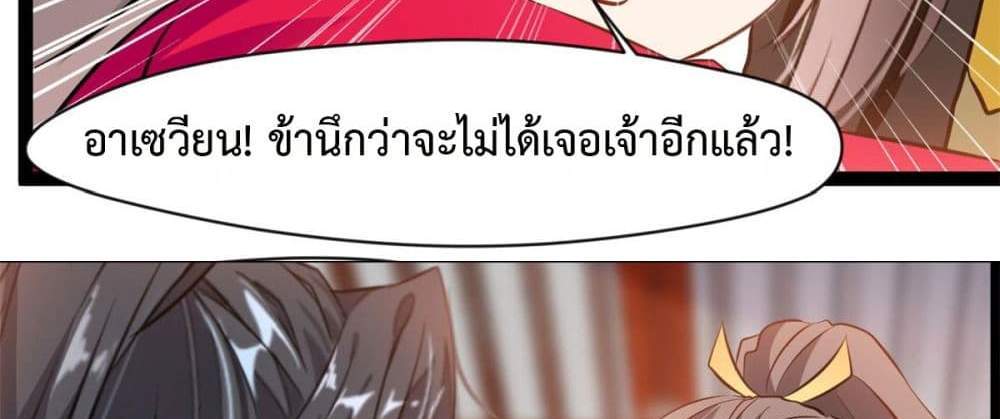 Peerless Ancient ตำนานปรัมปราไร้เทียมทาน แปลไทย