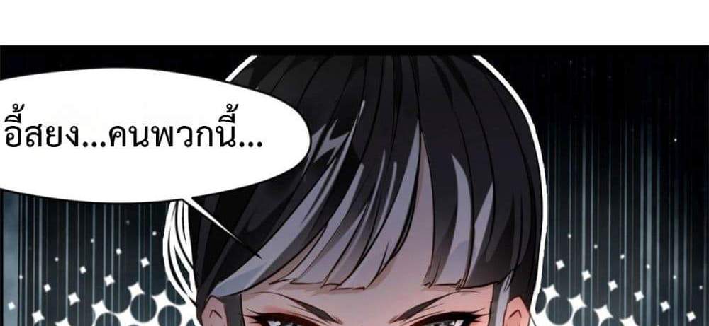 Peerless Ancient ตำนานปรัมปราไร้เทียมทาน แปลไทย