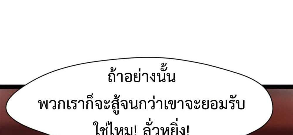 Peerless Ancient ตำนานปรัมปราไร้เทียมทาน แปลไทย