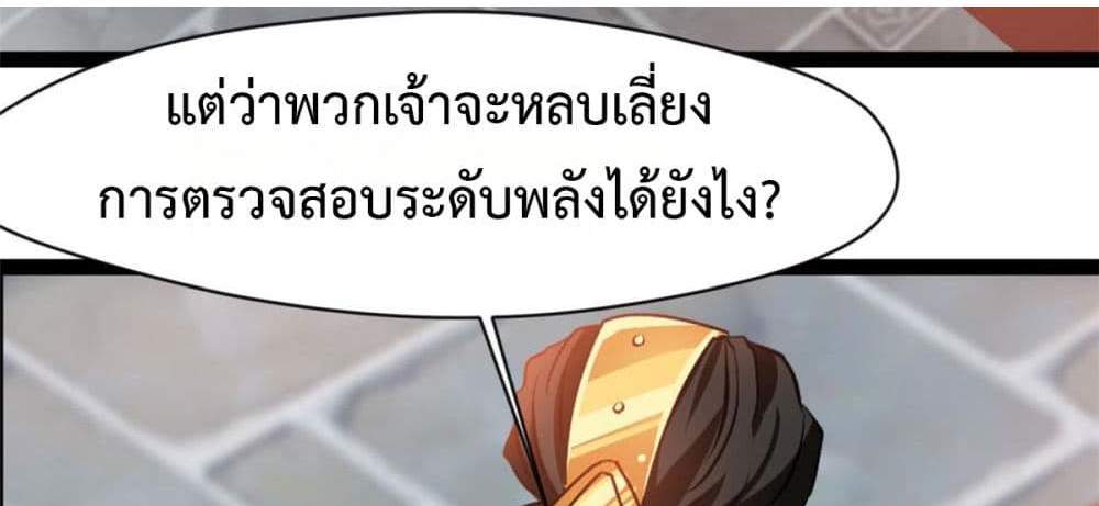 Peerless Ancient ตำนานปรัมปราไร้เทียมทาน แปลไทย