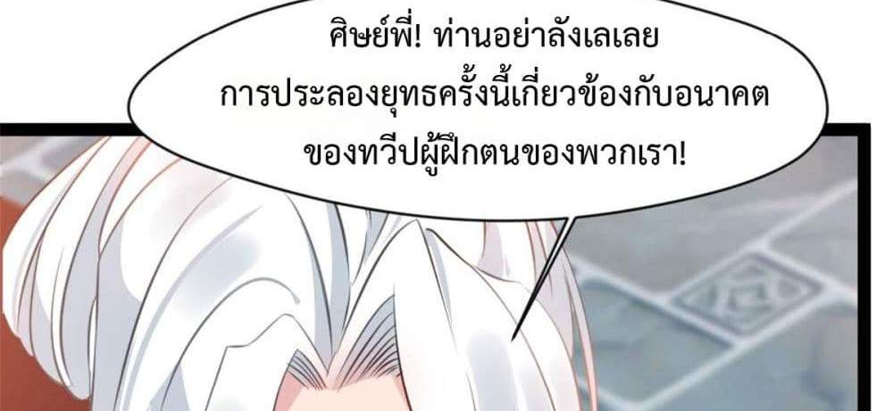 Peerless Ancient ตำนานปรัมปราไร้เทียมทาน แปลไทย