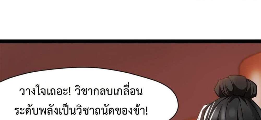 Peerless Ancient ตำนานปรัมปราไร้เทียมทาน แปลไทย