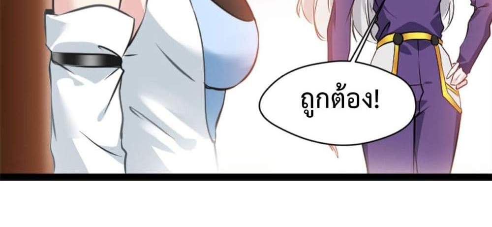 Peerless Ancient ตำนานปรัมปราไร้เทียมทาน แปลไทย