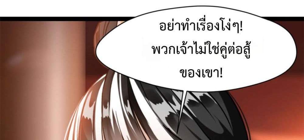 Peerless Ancient ตำนานปรัมปราไร้เทียมทาน แปลไทย