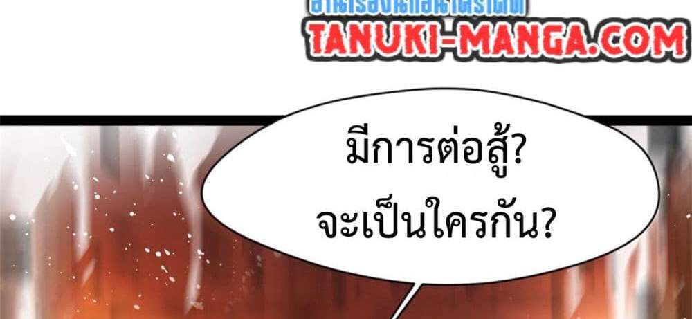 Peerless Ancient ตำนานปรัมปราไร้เทียมทาน แปลไทย