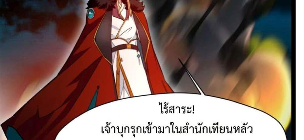 Peerless Ancient ตำนานปรัมปราไร้เทียมทาน แปลไทย